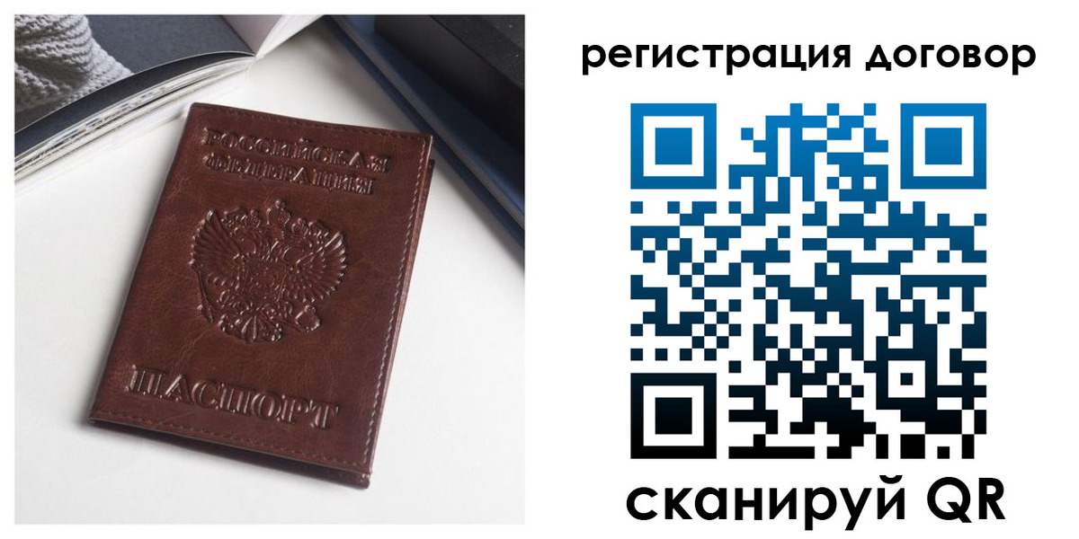 прописка 2025 в Куйбышеве