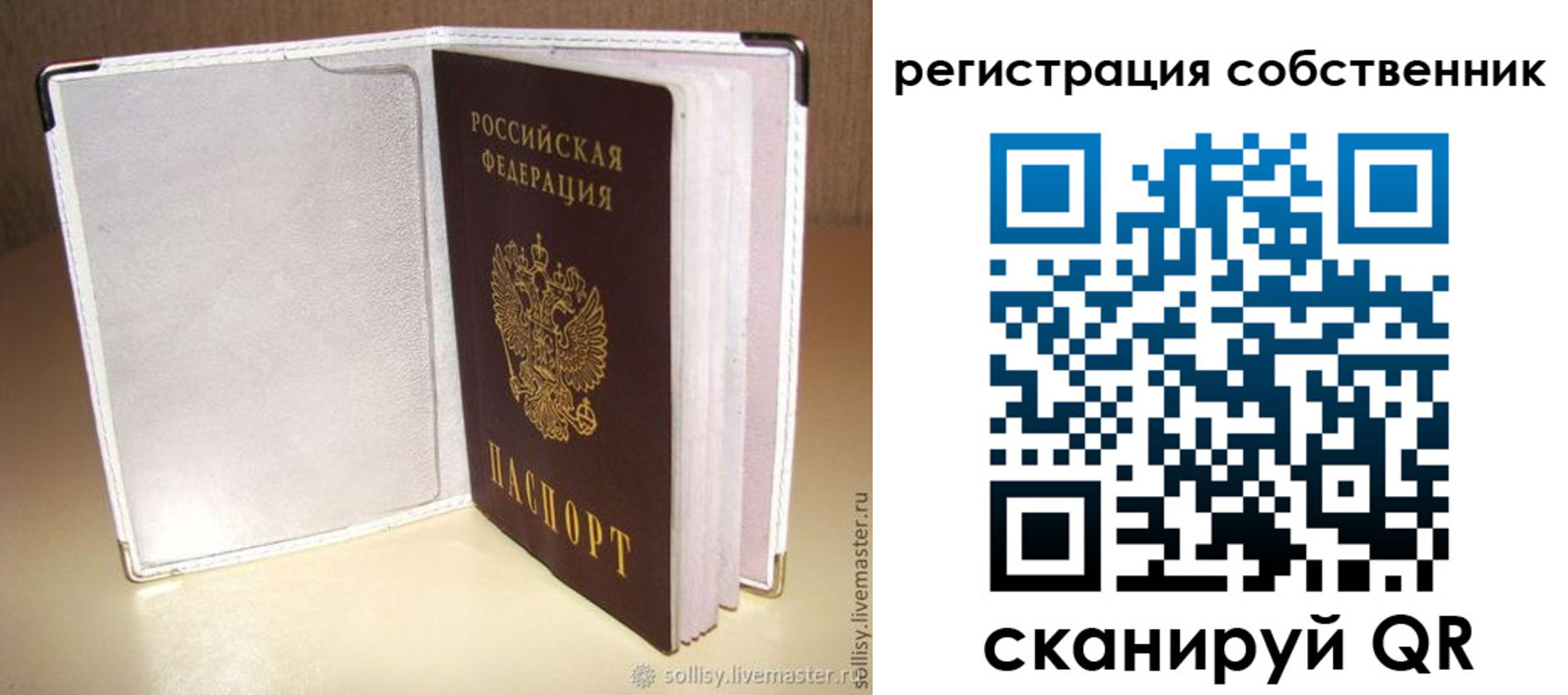 временная регистрация законно в Куйбышеве