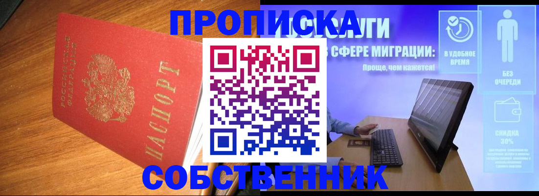 временная регистрация в Куйбышеве