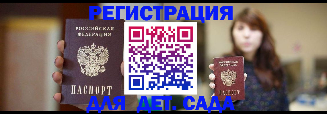 временная регистрация в Куйбышеве