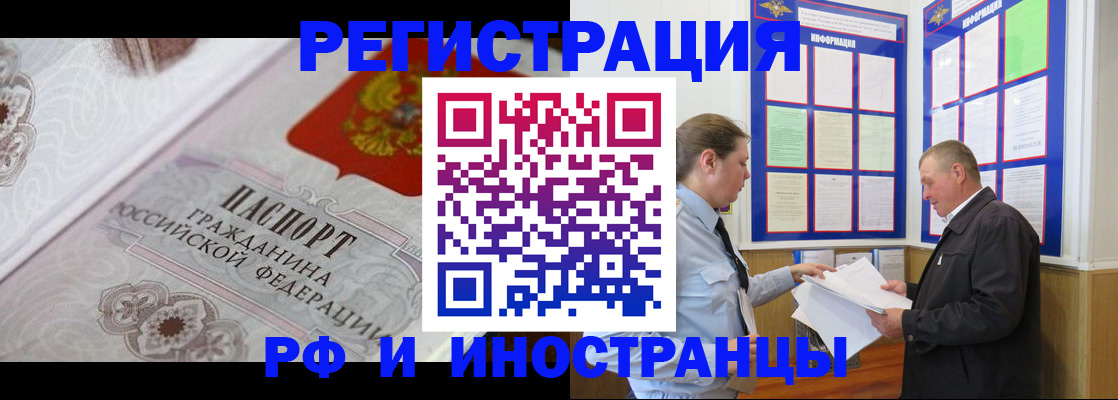 временная прописка в Куйбышеве