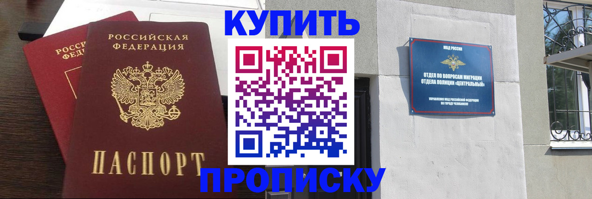 временная регистрация адрес в Куйбышеве